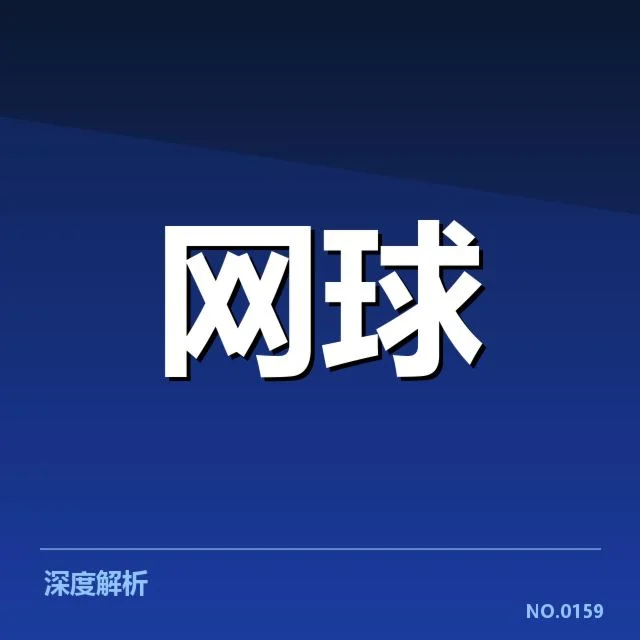 现已确认的比赛时间与签表布局