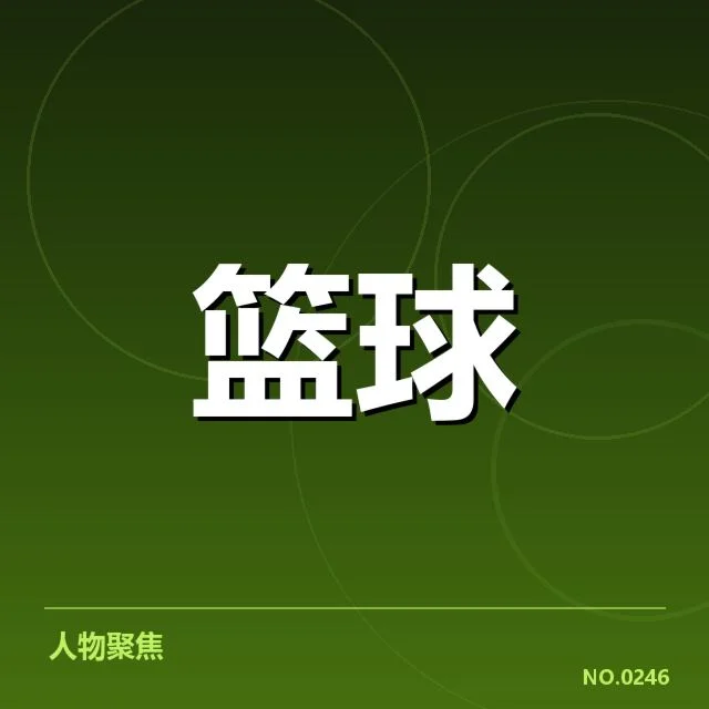 新秀赛季表现盘点：谁成为最大黑马，未来潜力如何被评估