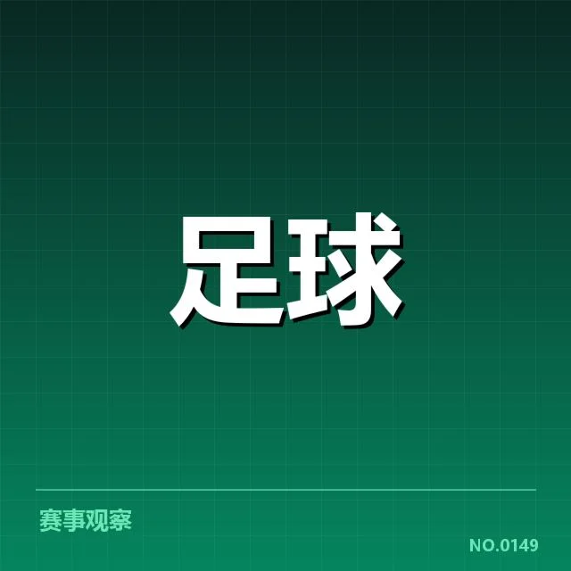 拉齐奥现有阵容及赛程概览