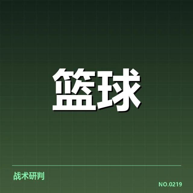 NBA东部防守强度提升：热火防守体系存在哪些疑问