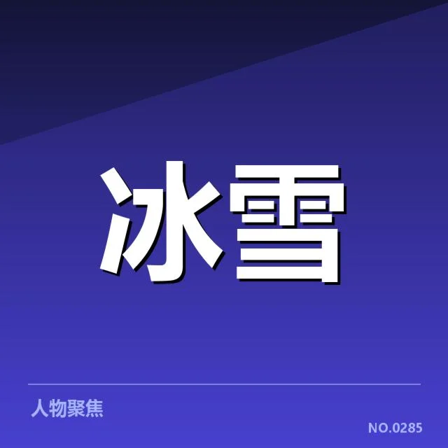 中国花样滑冰队赛季表现：成绩提升与挑战何在
