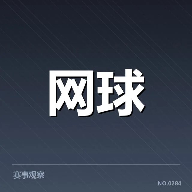 确认签约教练及赛事支持情况