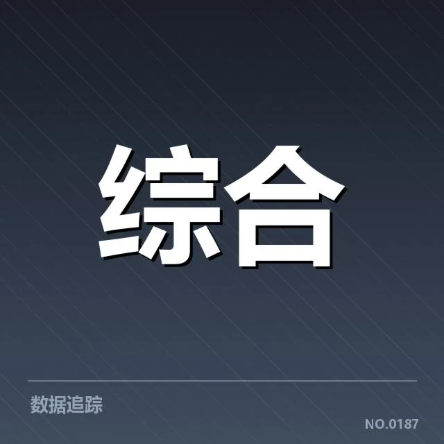 已公布的新赛季赛事安排细节
