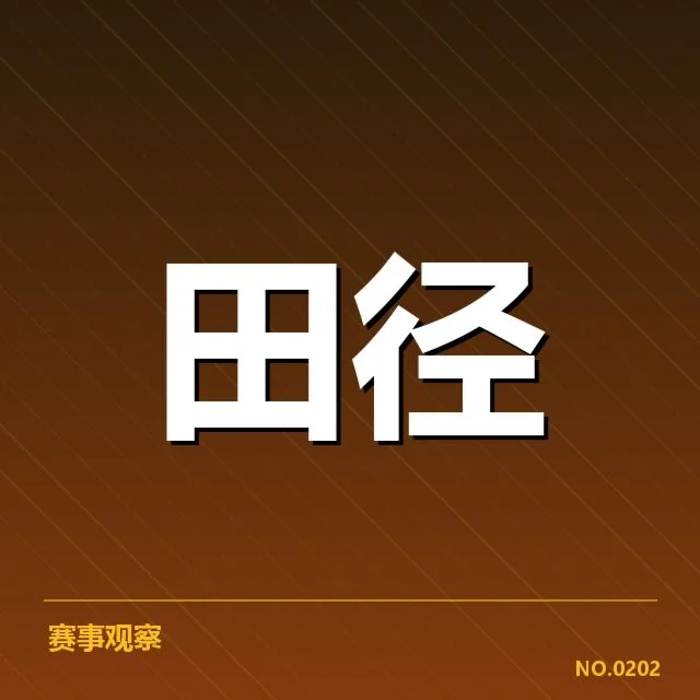 确认的伤情及训练安排细节