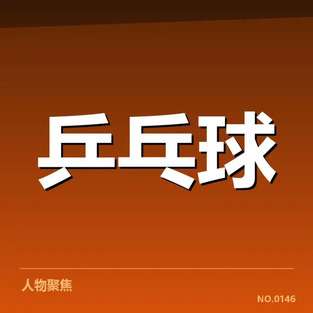 王曼昱加盟欧洲俱乐部：她的未来走势成疑问