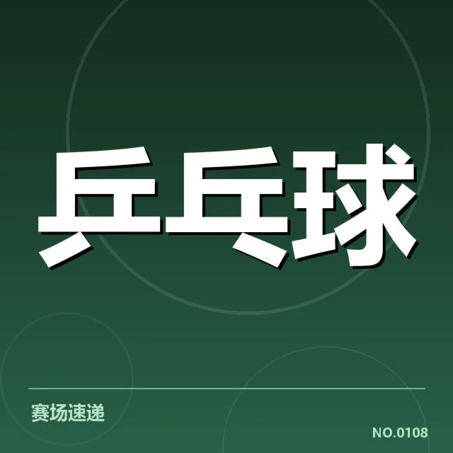 王曼昱转会已确认的具体内容